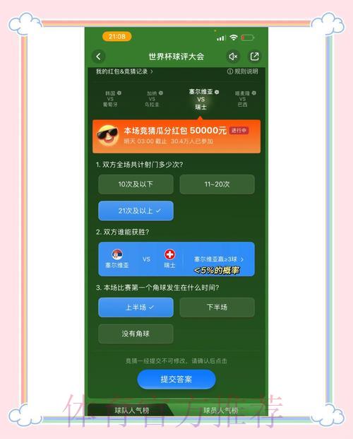深度剖析世界杯竞猜平台数据分析方法与技巧 深度剖析世界杯竞猜平台数据分析方法与技巧
