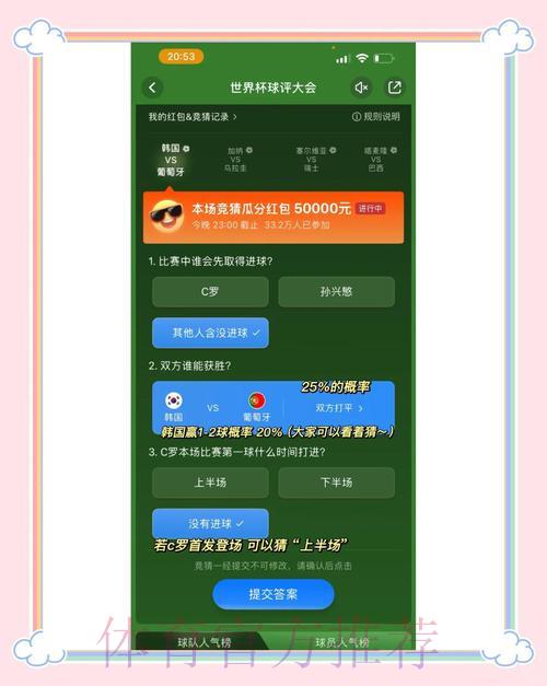 深度剖析世界杯竞猜平台数据分析方法与技巧 深度剖析世界杯竞猜平台数据分析方法与技巧